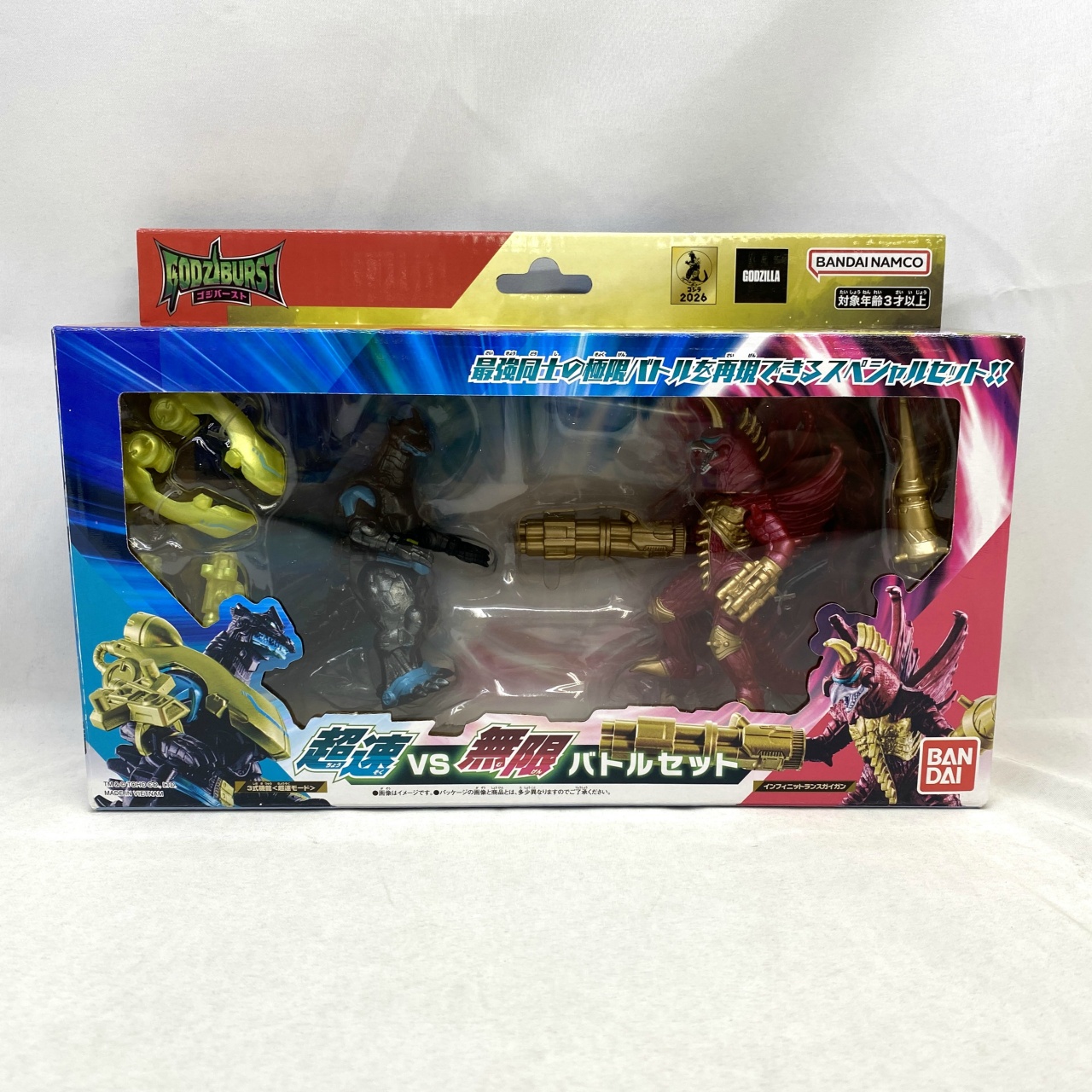 ゴジバースト 超速VS無限 バトルセット