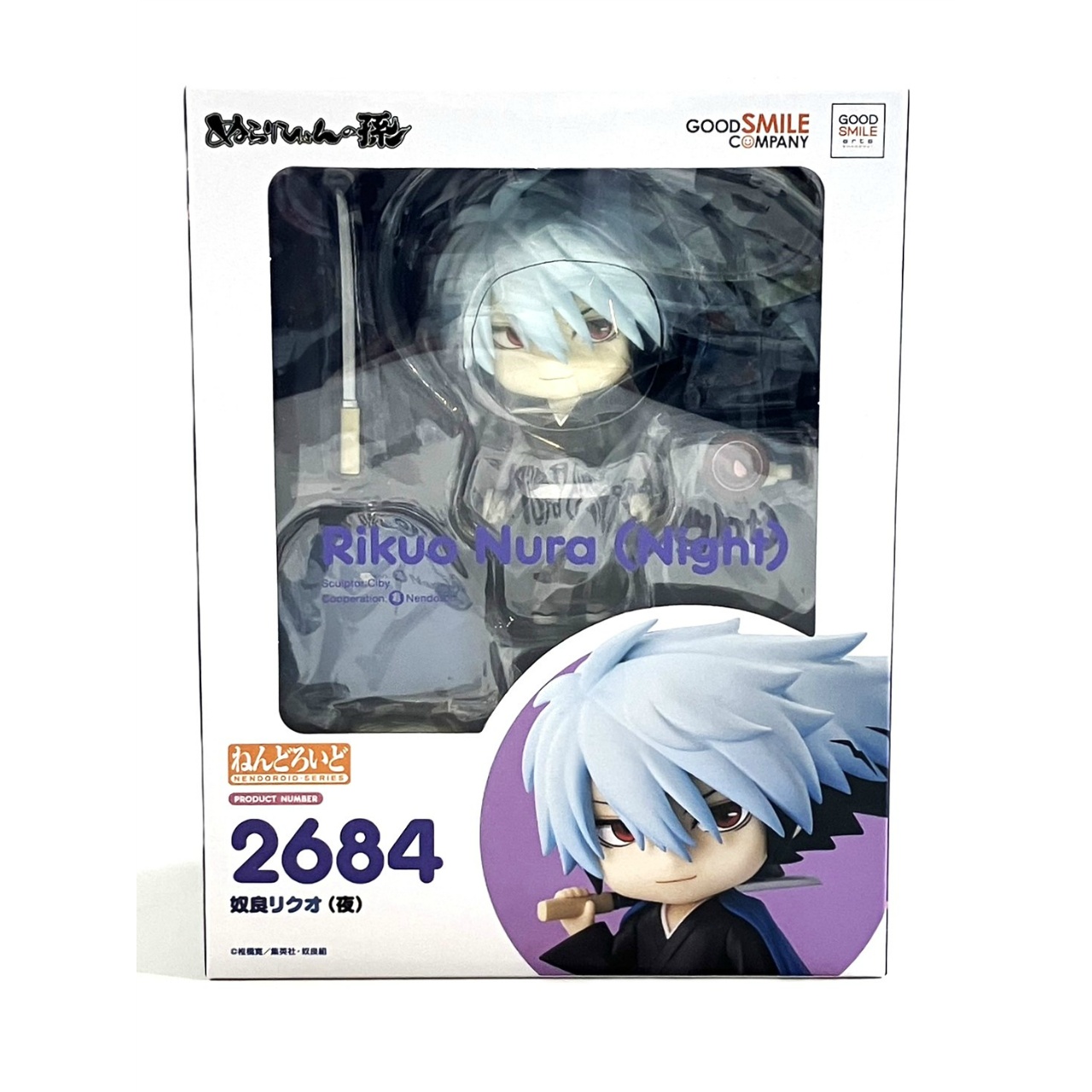 ねんどろいど No.2684 奴良リクオ(夜)