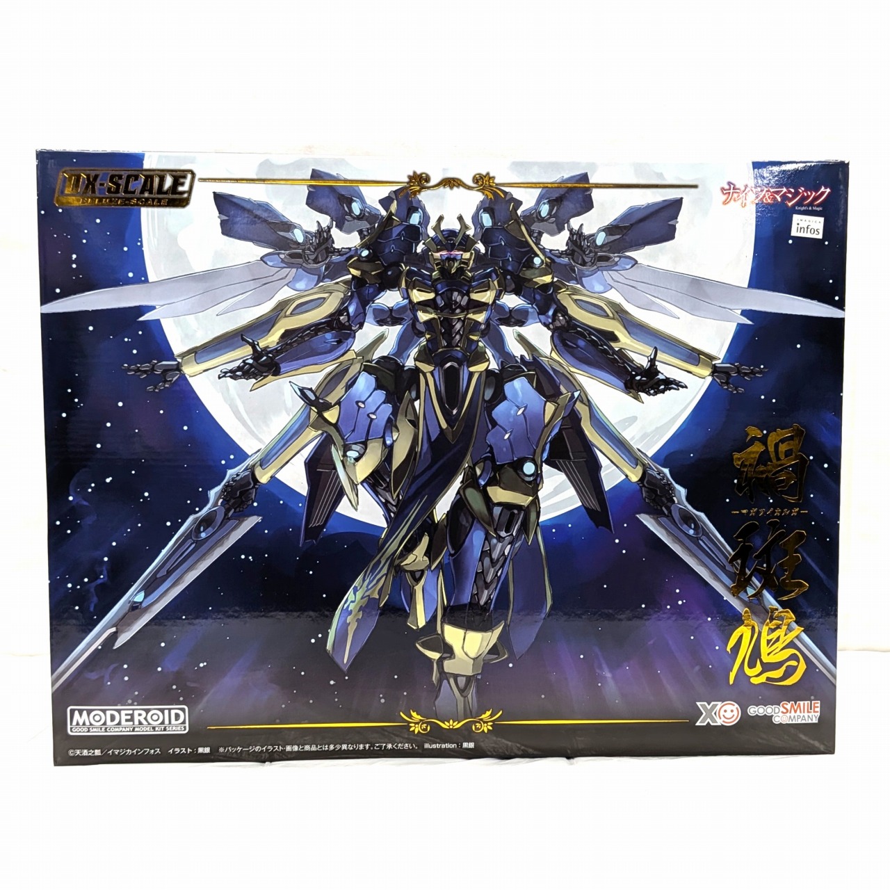MODEROID DX-SCALE マガツイカルガ