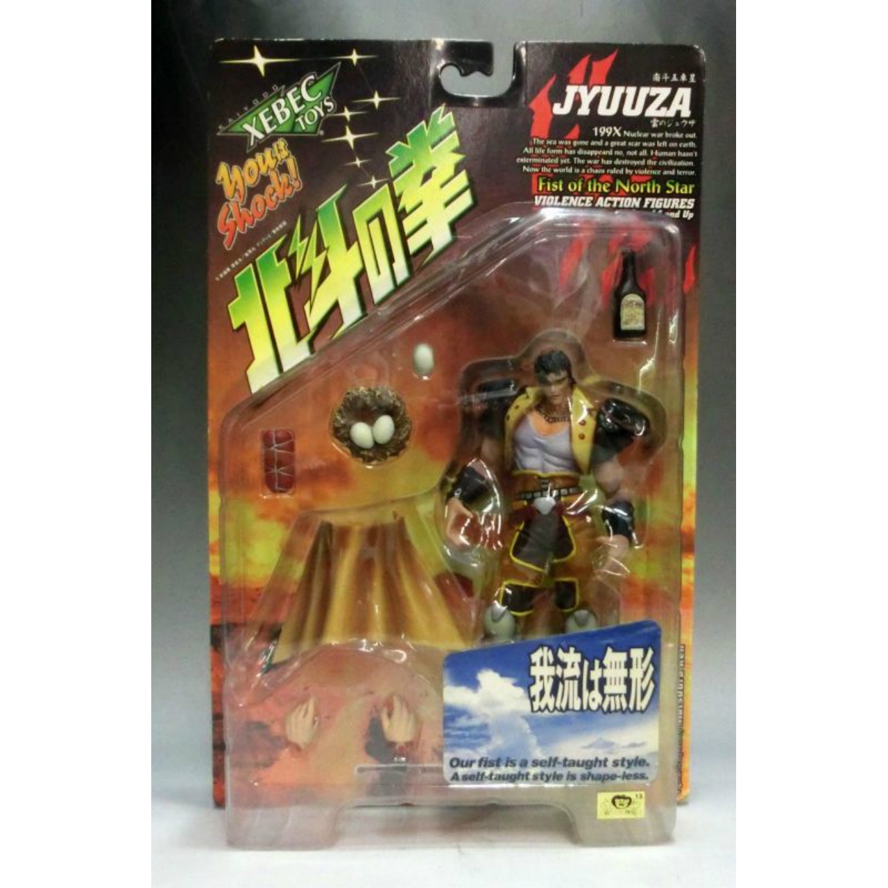 Kaiyodo Fist of the North Star 199X Juza of the Clouds