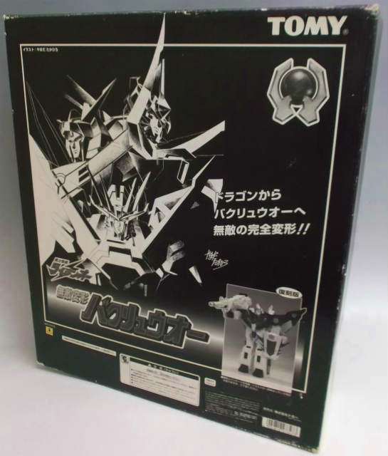 TOMY Bakuryu-oh Re-issued Ver.