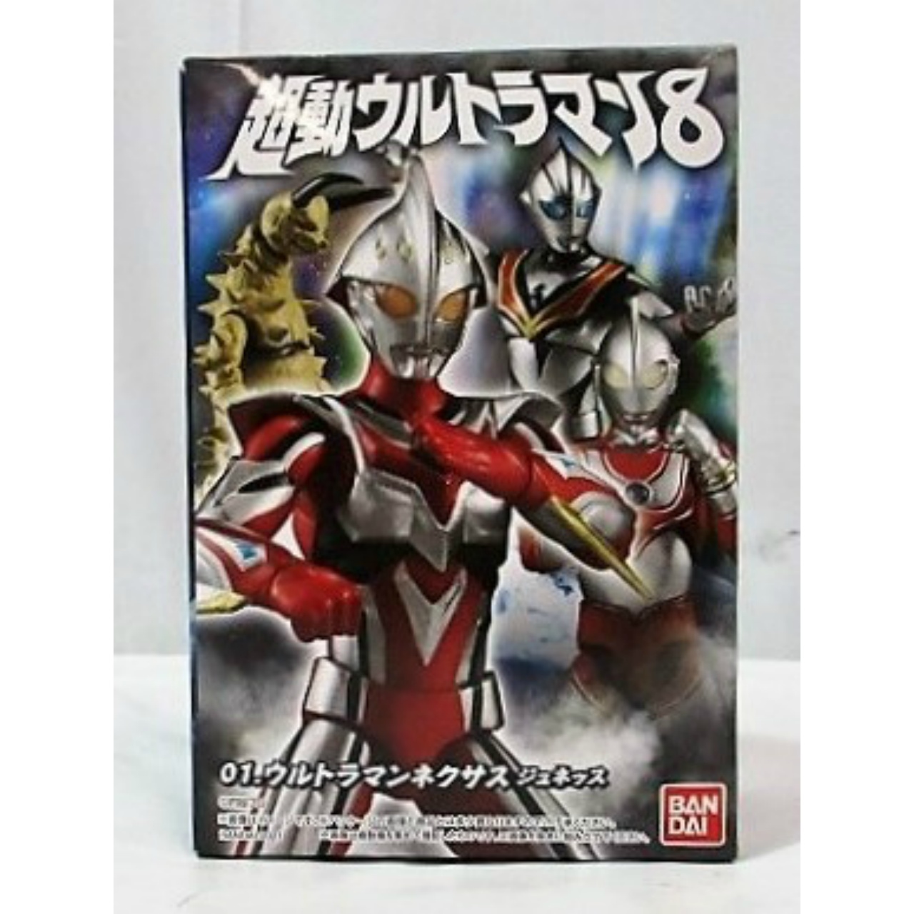 バンダイ 超動ウルトラマン8 01.ウルトラマンネクサス ジュネッス