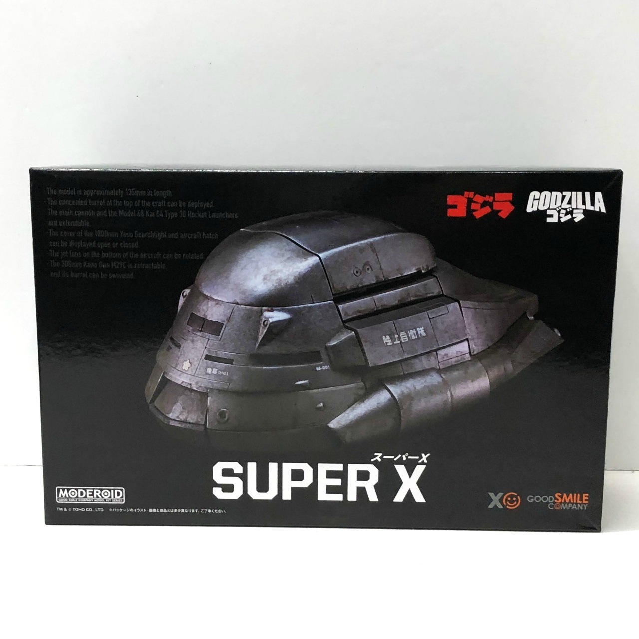 MODEROID スーパーX 再販