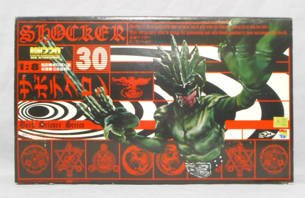 RAH220 No.30 サボテグロン