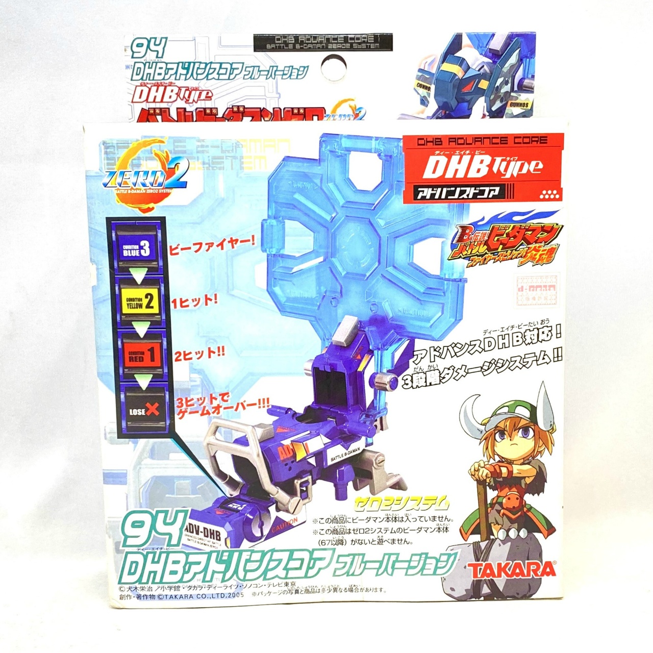 タカラ バトルビーダマンゼロ ZERO2 94 DHB アドバンスコア ブルーバージョン