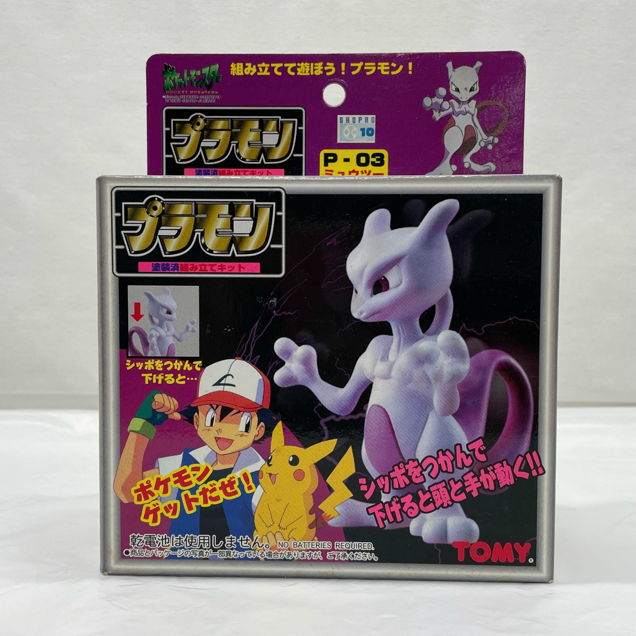 トミー ポケットモンスター プラモン P-03  ミュウツー