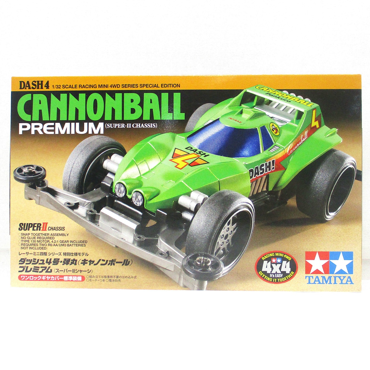 タミヤ ミニ四駆 特別仕様モデル ダッシュ4号･弾丸(キャノンボール) プレミアム(スーパーⅡシャーシ)