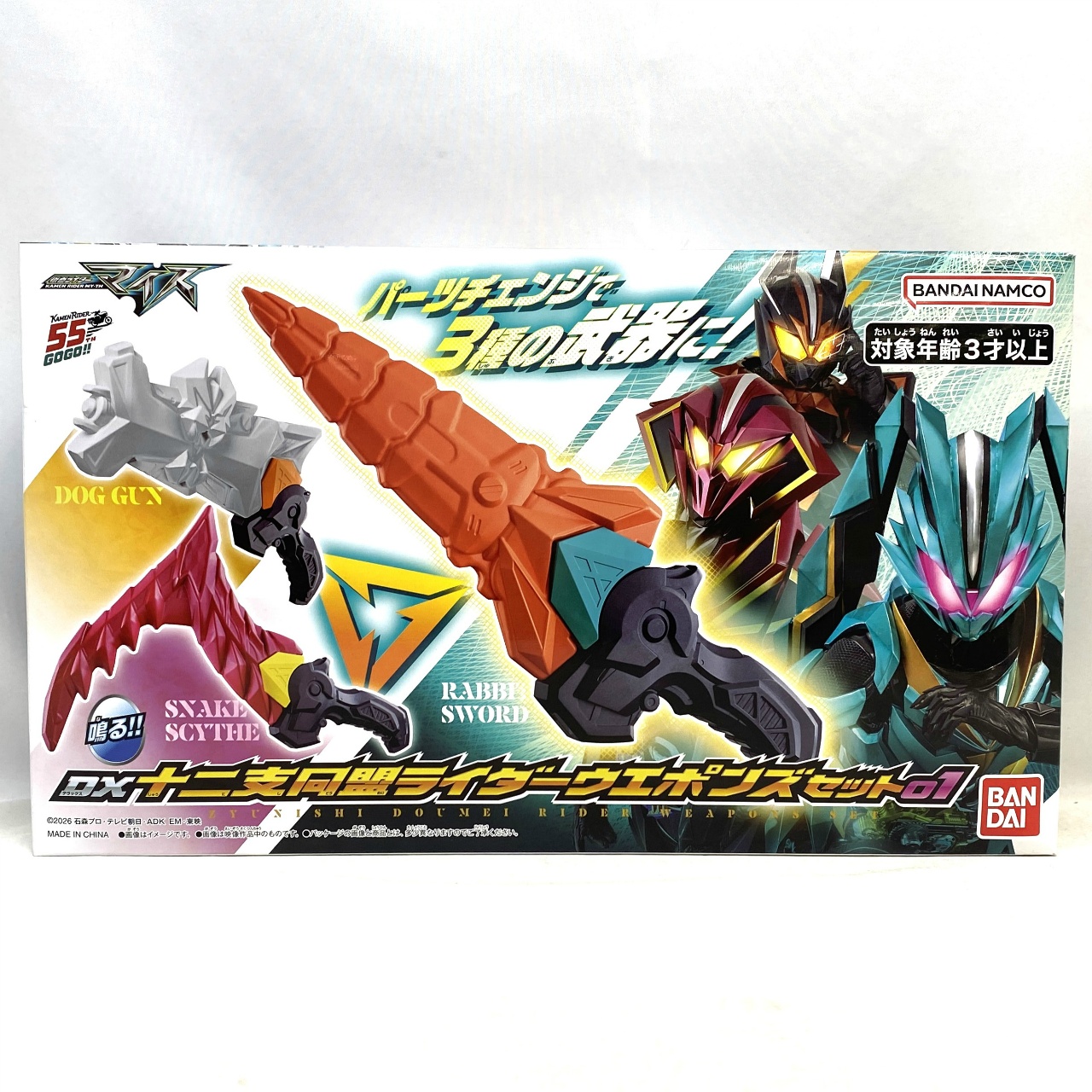 バンダイ 仮面ライダーマイス DX十二支同盟ライダーウエポンズセット01