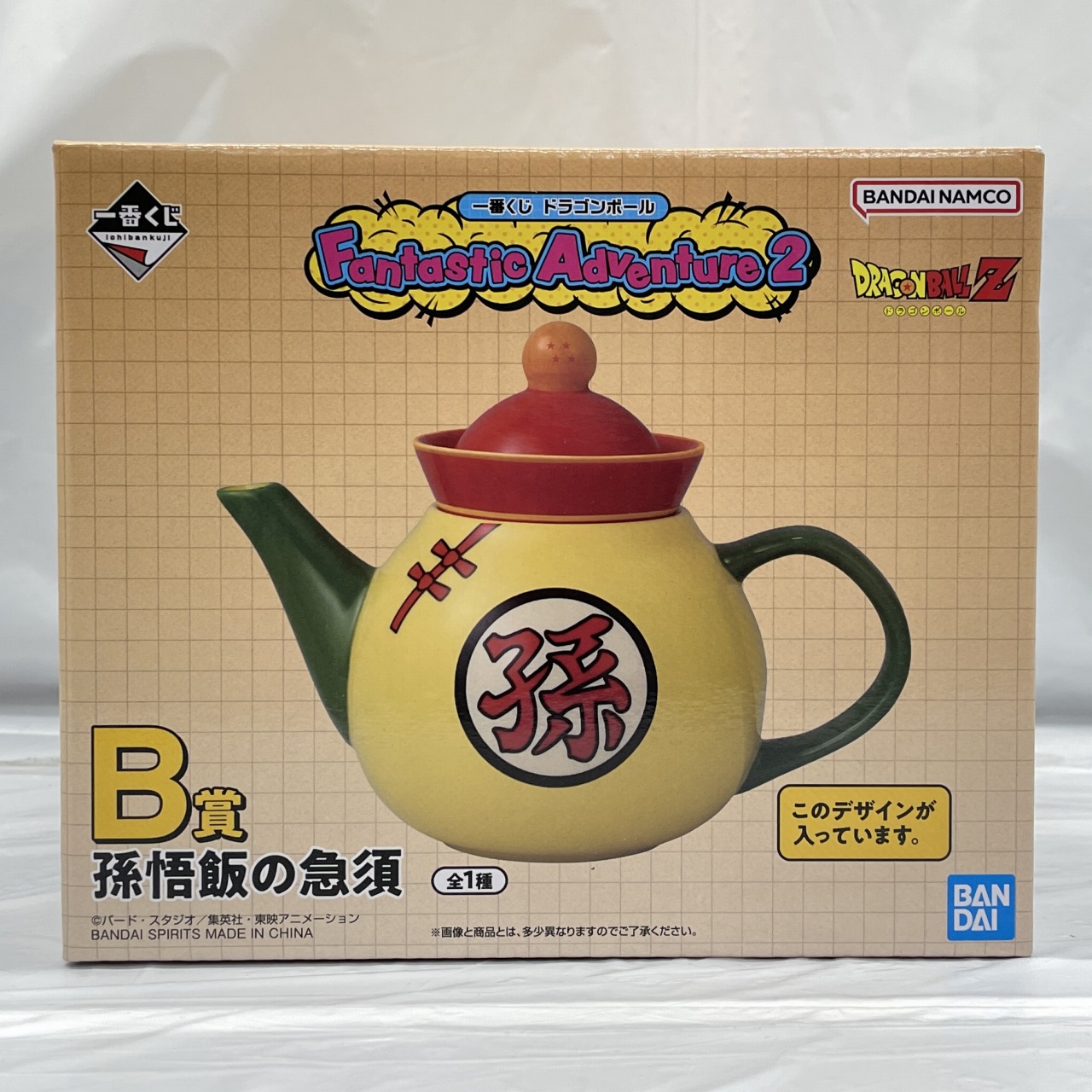 一番くじ ドラゴンボール Fantastic Adventure 2 B賞 孫悟飯の急須