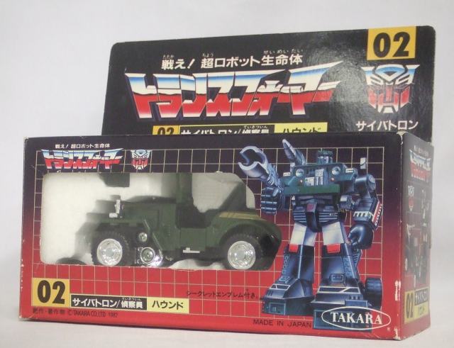 戦え!超ロボット生命体 トランスフォーマー 02 偵察員ハウンド