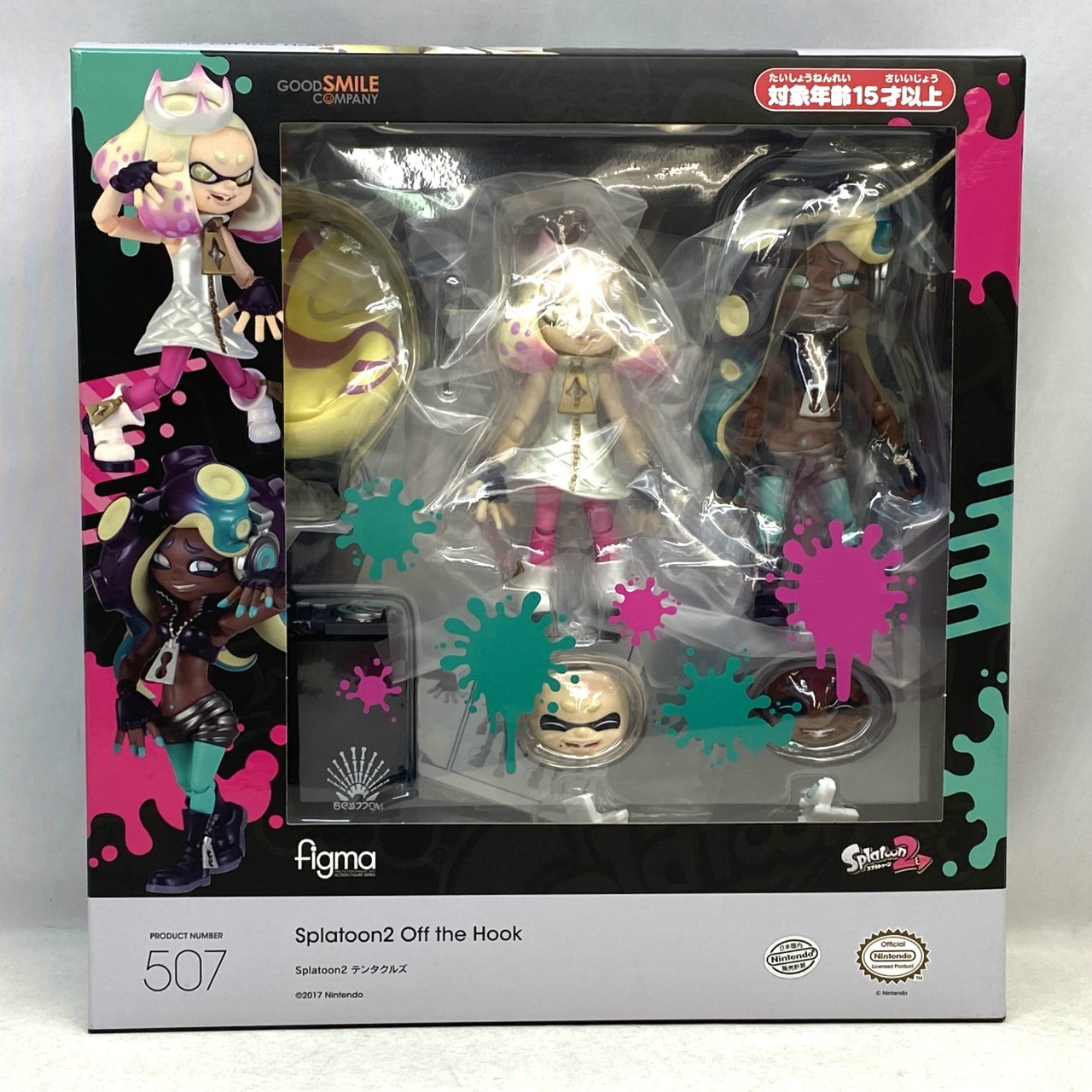 figma 507 テンタクルズ 再販 (Splatoon2)