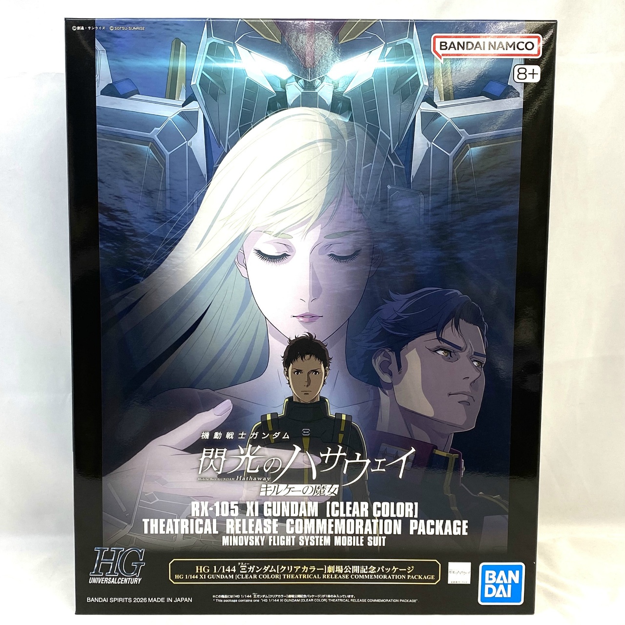 HG 1/144 Ξ Gundam [Clear Color] Theatrical Release Commemorative Package