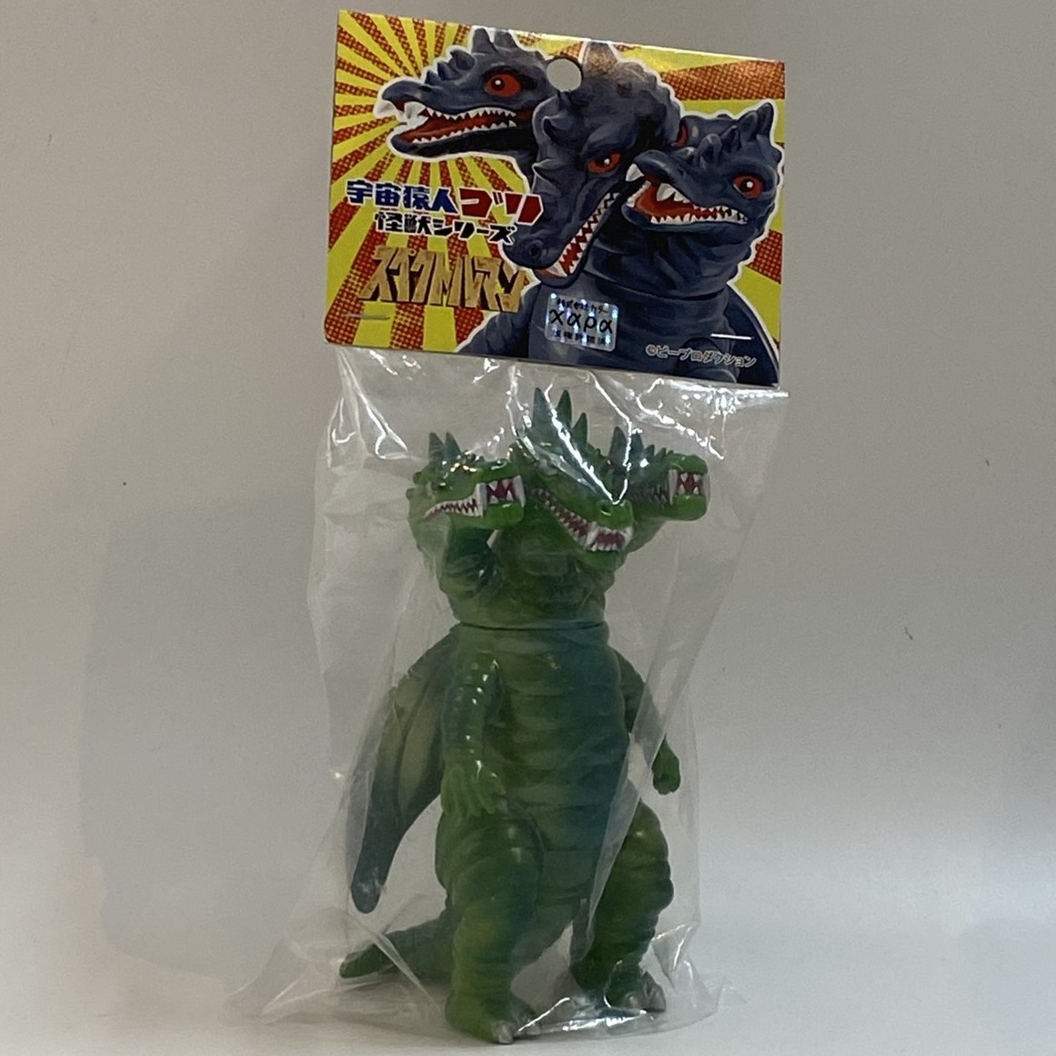 0 三つ首竜ミドルサイズ第九期 メタリックグリーン