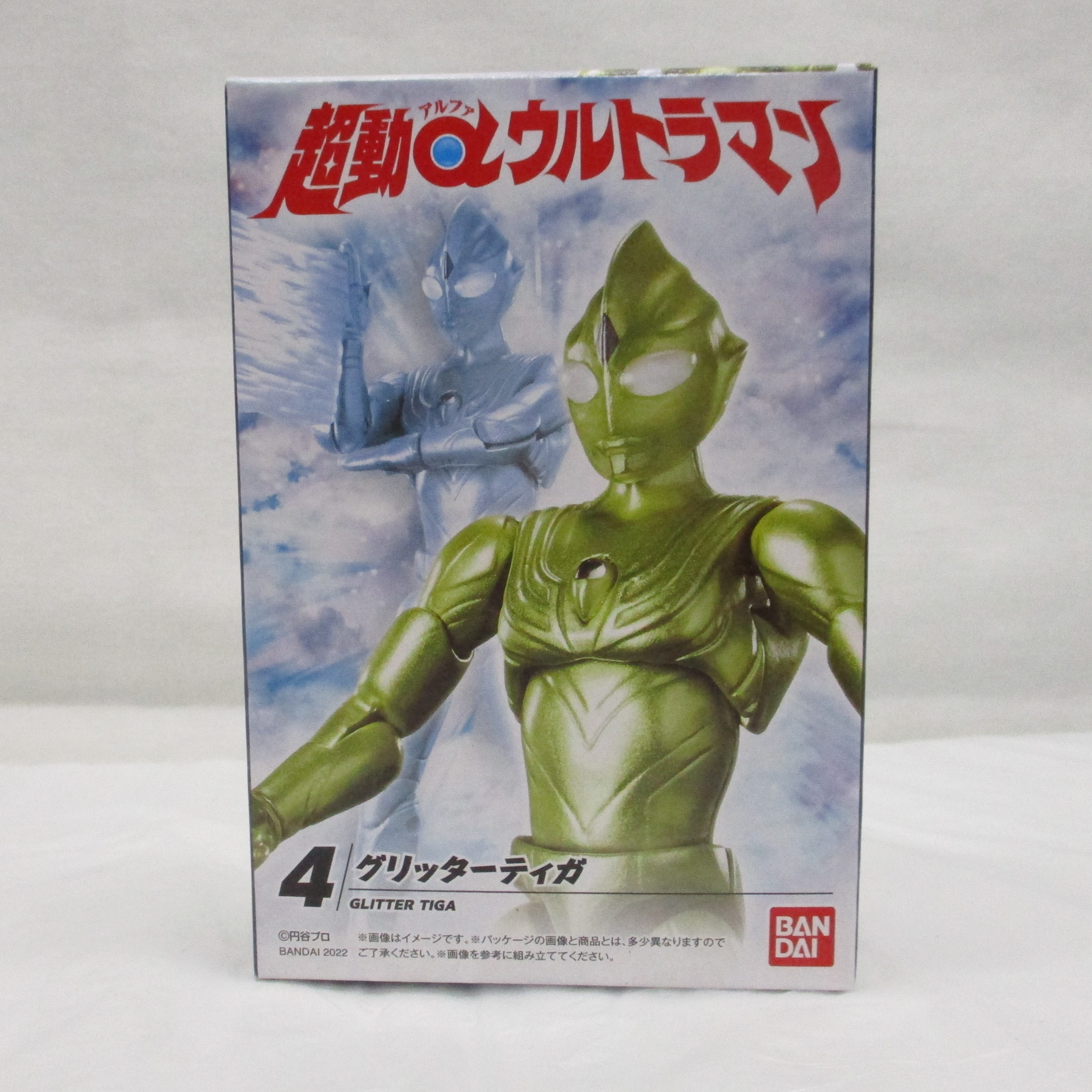 バンダイ 超動αウルトラマン 4.グリッターティガ