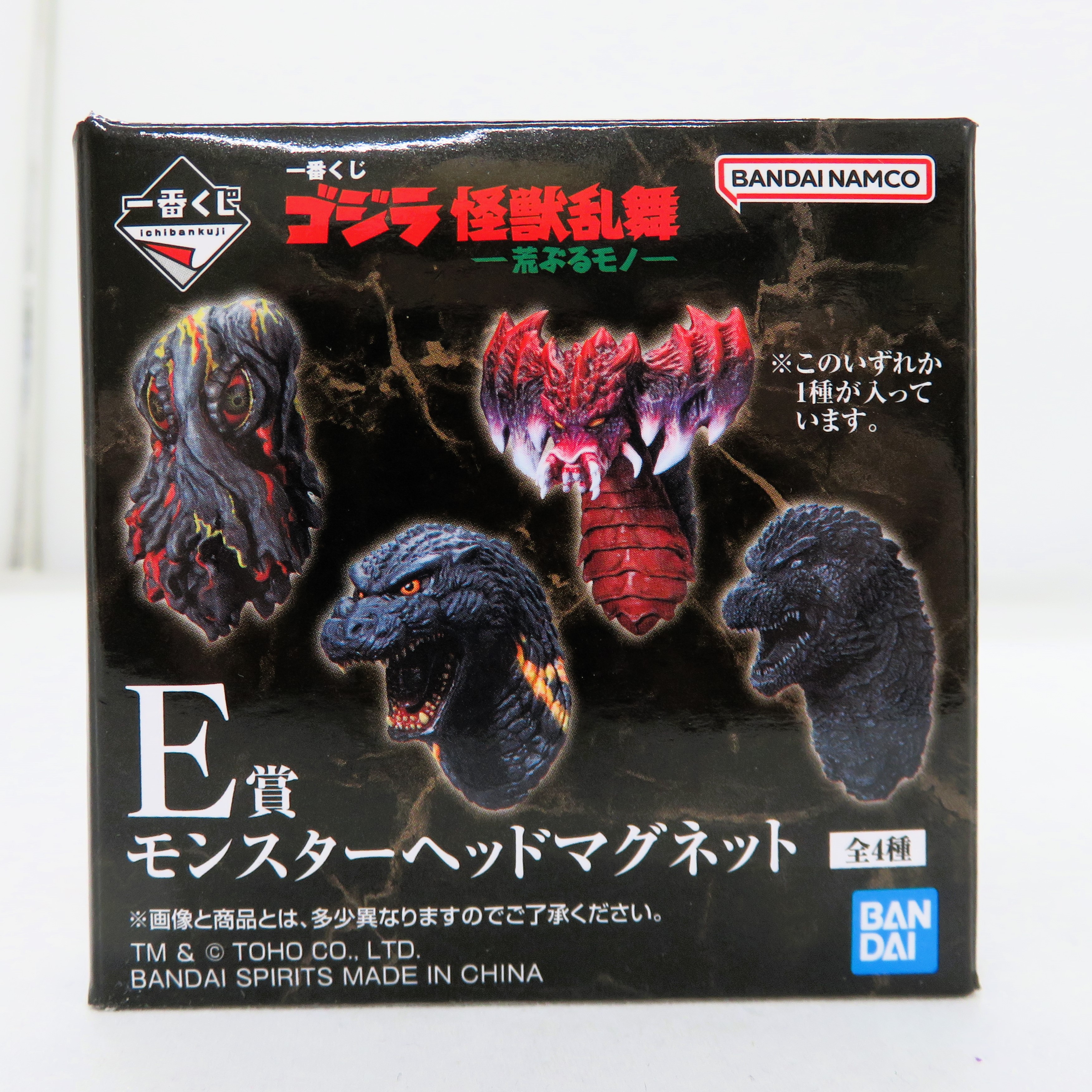 一番くじ ゴジラ 怪獣乱舞 -荒ぶるモノ- E賞 モンスターヘッドマグネット ゴジラ(ブラック)