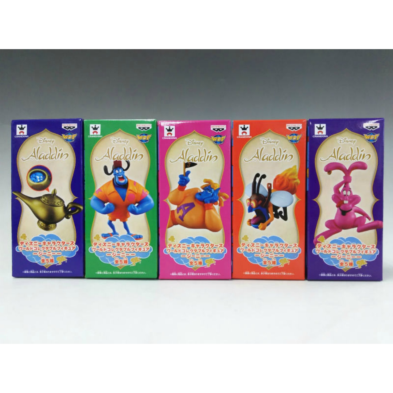 ディズニーキャラクターズ ワールドコレクタブルフィギュア ジーニー 全5種セット