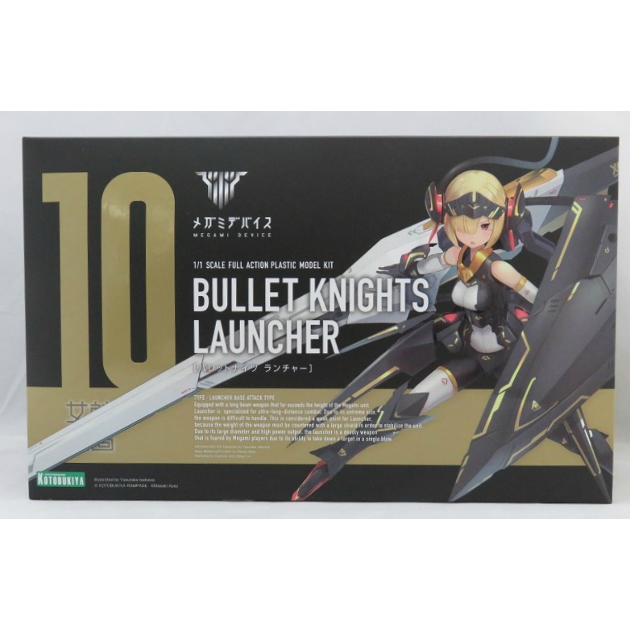 Kotobukiya Megami Device Bullet Knights Launcher (without Bonus Item)
