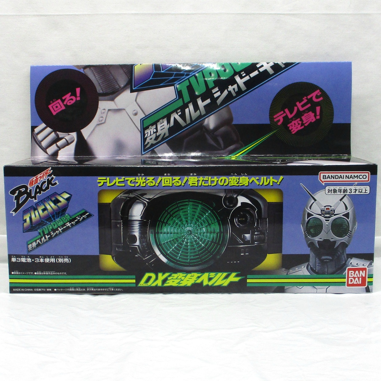 仮面ライダーBLACK テレビパワー 変身ベルト シャドーチャージャー (DVD付き)