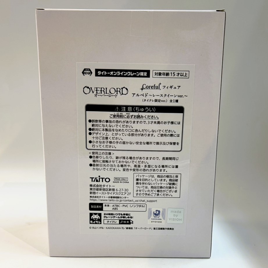 タイトー オーバーロード Coreful フィギュア アルベド～レースクイーンver.～ (タイクレ限定)