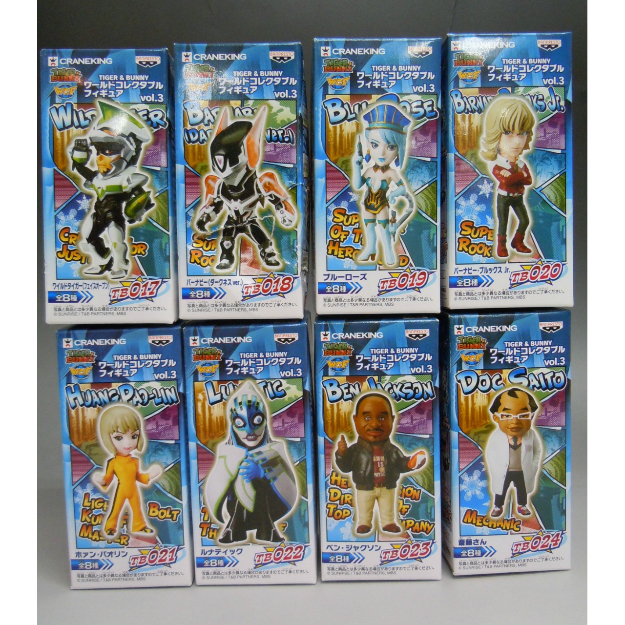 TIGER & BUNNY ワールドコレクタブルフィギュアvol.3 8種セット