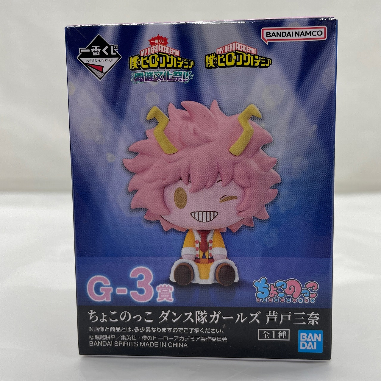 一番くじ 僕のヒーローアカデミア 開催文化祭!! G-3賞 ちょこのっこ ダンス隊ガールズ 芦戸三奈