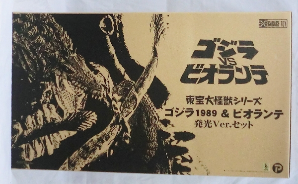 好評新作エクスプラス　東宝大怪獣シリーズ ゴジラ1989&ビオランテ 発光Ver.セット　(※ゴジラ1989は付属しません、ビオランテのみの出品です) ゴジラ
