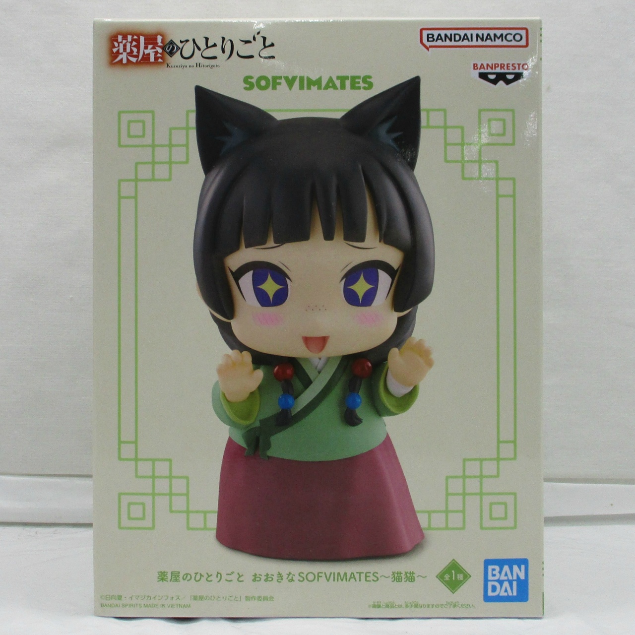 バンダイスピリッツ 薬屋のひとりごと おおきなSOFVIMATES～猫猫～