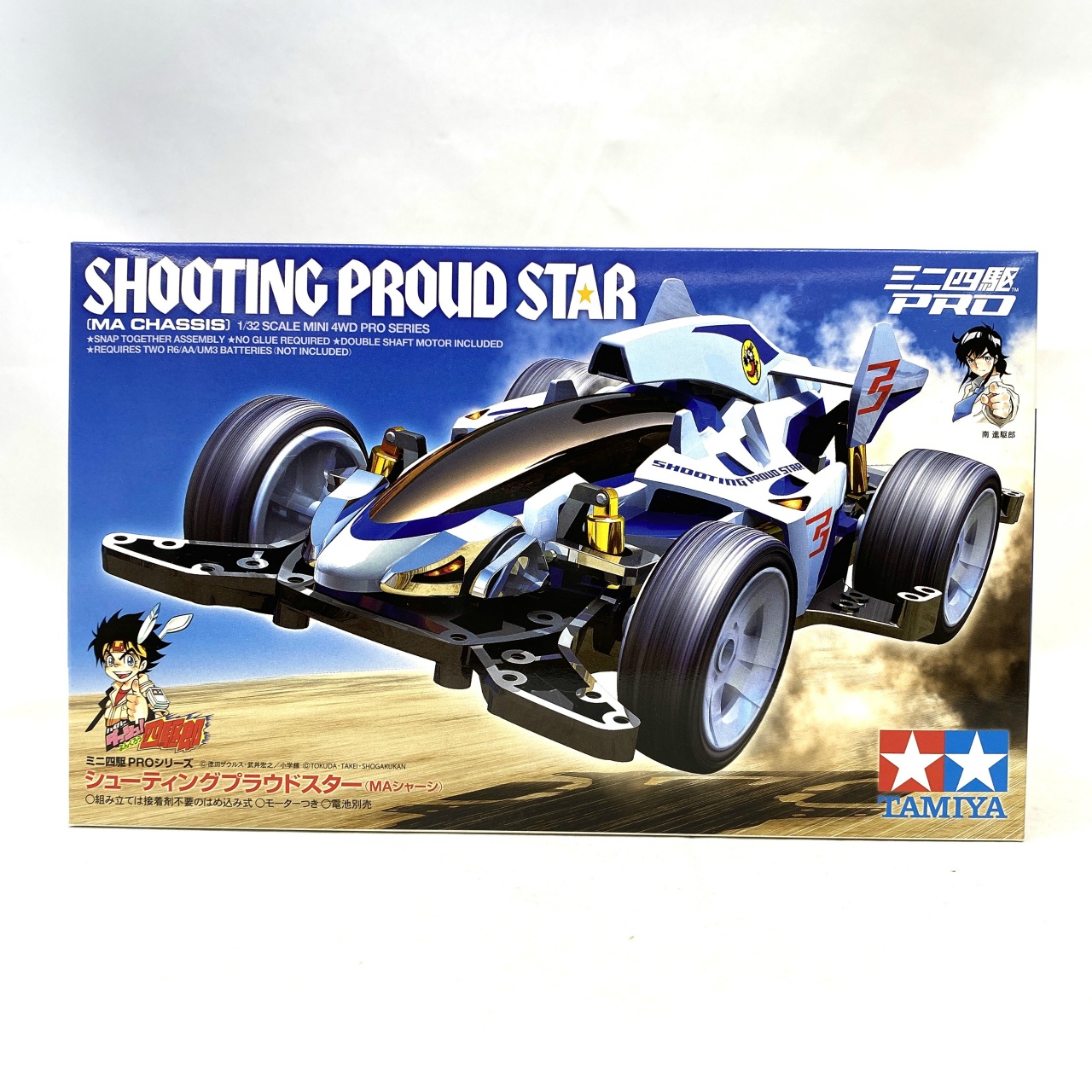 タミヤ ミニ四駆 PRO シューティングプラウドスター(MAシャーシ)