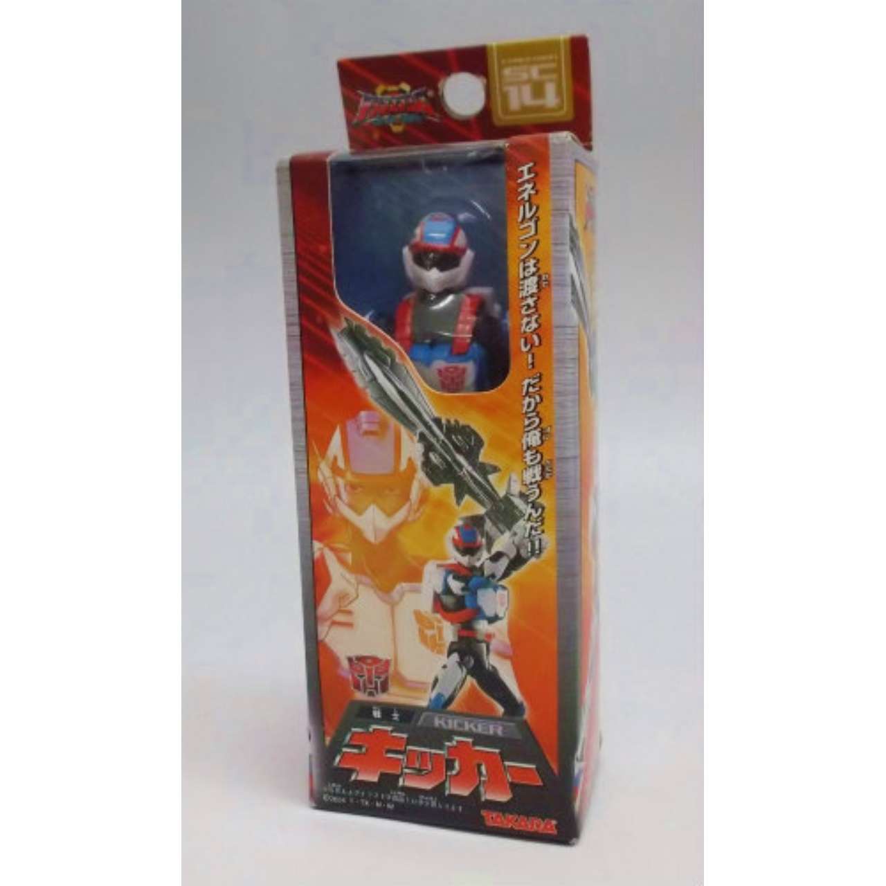 トランスフォーマースーパーリンク SC-14 戦士キッカー