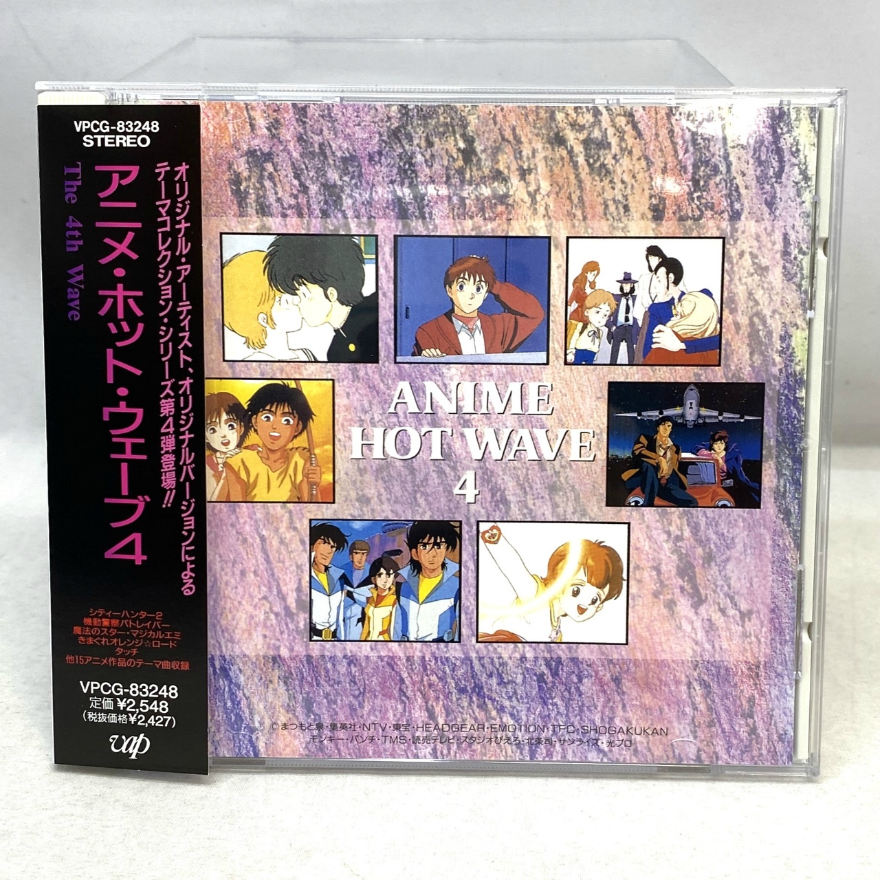 vap アニメ・ホット・ウェーブ 4