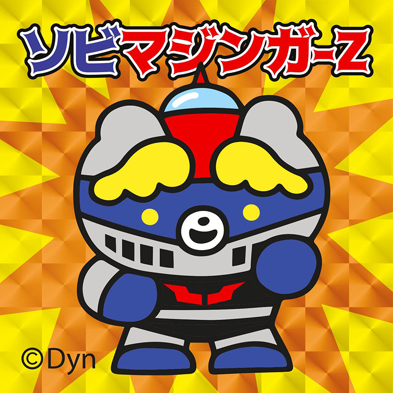 ミジワールド【キラキラ48シール】ソビマジンガーZ