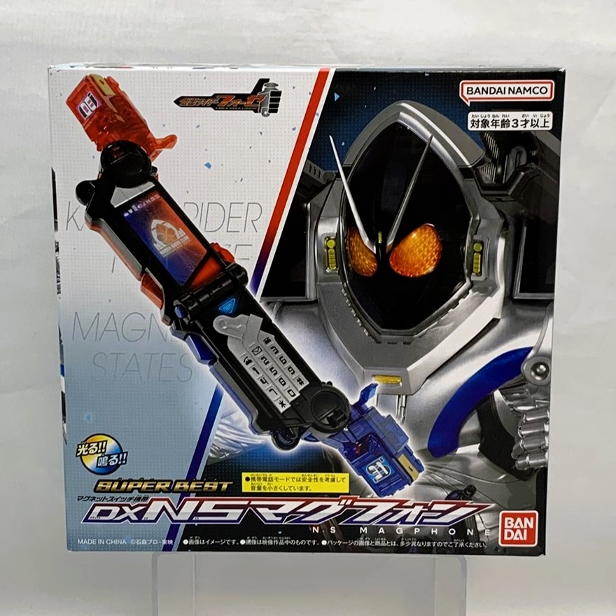 仮面ライダーフォーゼ SUPER BEST マグネットスイッチ携帯 DX NSマグフォン