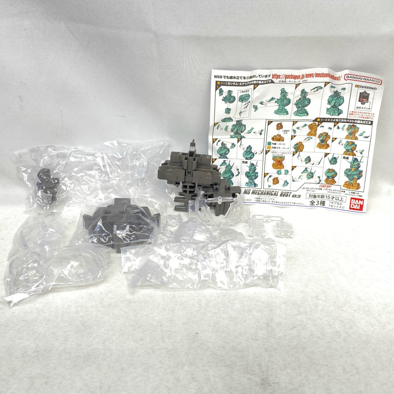 機動戦士ガンダム MSメカニカルバスト03 ガンダムエアリアル 内部メカ(ルミナスユニット同梱)