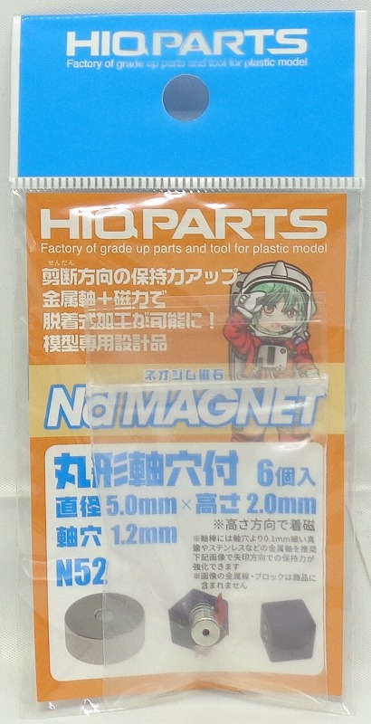 HIQ PARTS ネオジム磁石 N52 軸穴付丸形 直径5mm x 高さ2mm(6個入)