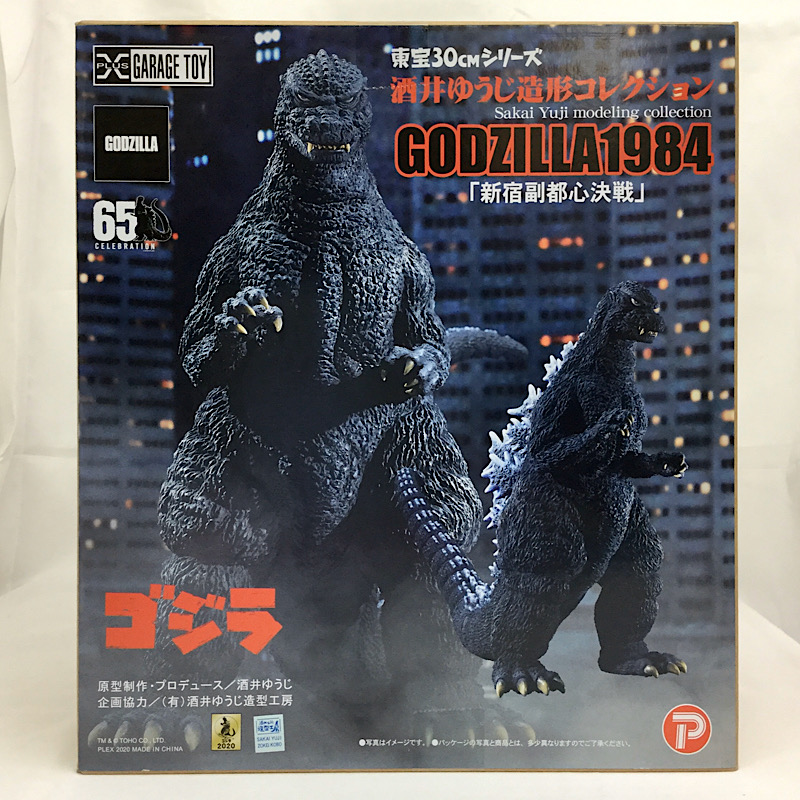 エクスプラス 東宝30cmシリーズ 酒井ゆうじ造形コレクション ゴジラ(1984) 新宿副都心決戦
