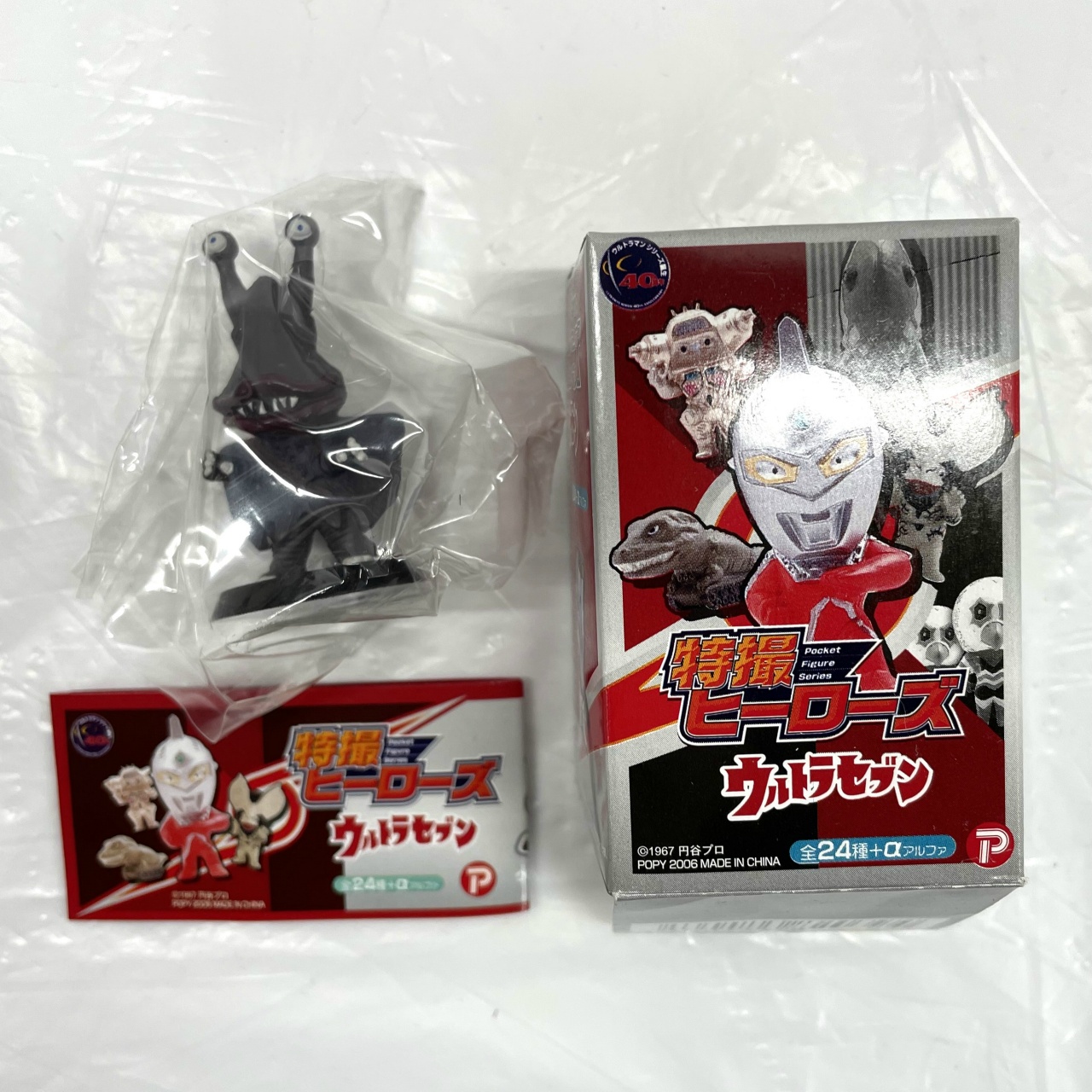 特撮ヒーローズ ウルトラセブン ガンダー