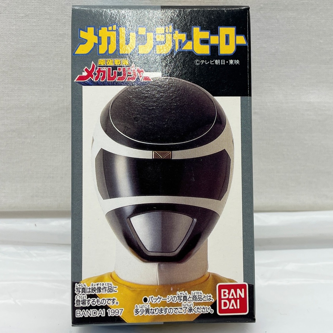 バンダイ 電磁戦隊メガレンジャー メガレンジャーヒーロー 3.メガブラックレンジャー