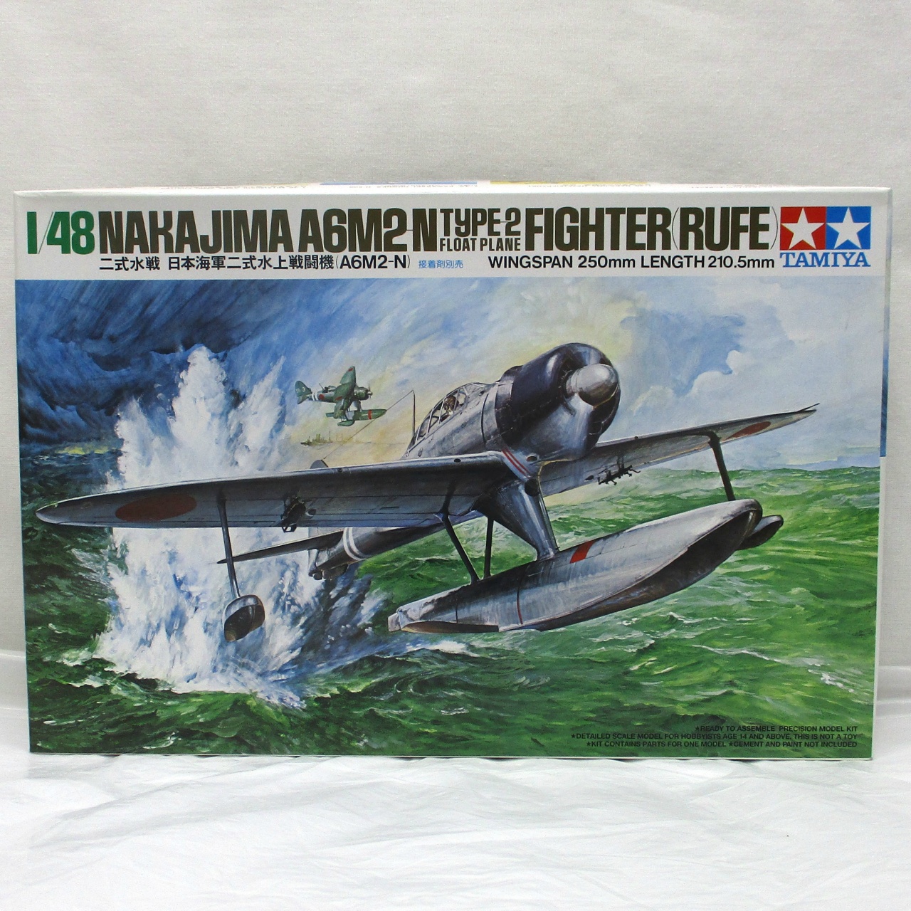 タミヤ 1/48 傑作機シリーズ No.17 海軍二式水上戦闘機