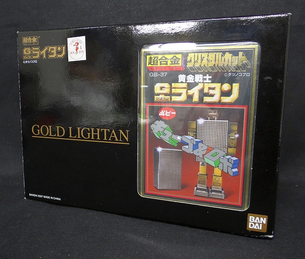 Bandai Chogokin Gold Lightan Reissue