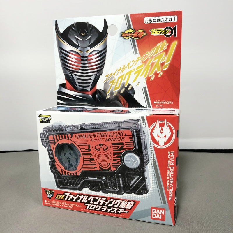 仮面ライダーゼロワン DXファイナルベンティング龍騎プログライズキー