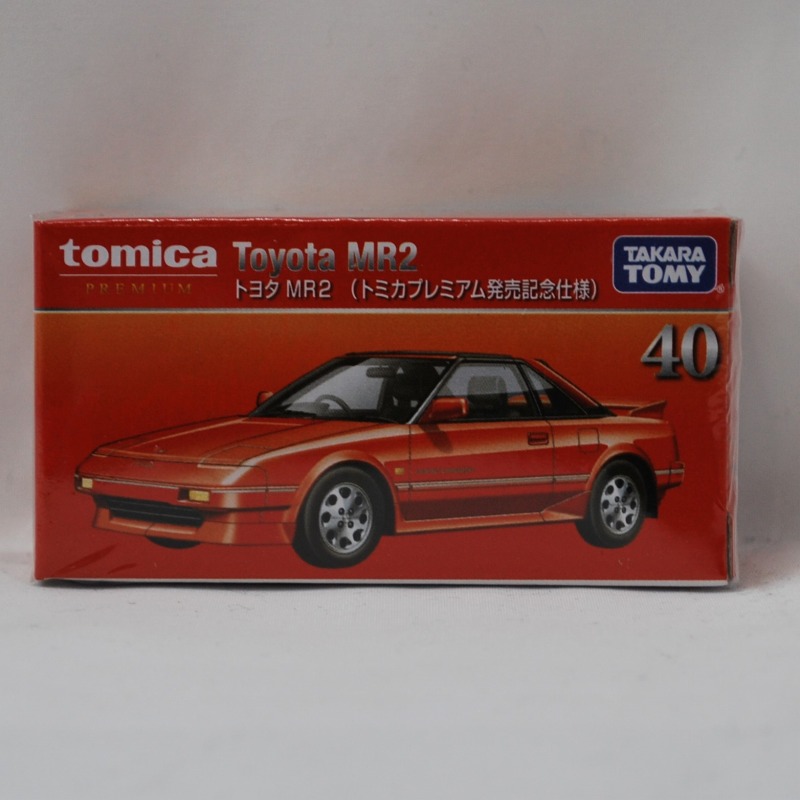 トミカPREMIUM 40 トヨタ MR2 (トミカプレミアム発売記念仕様)