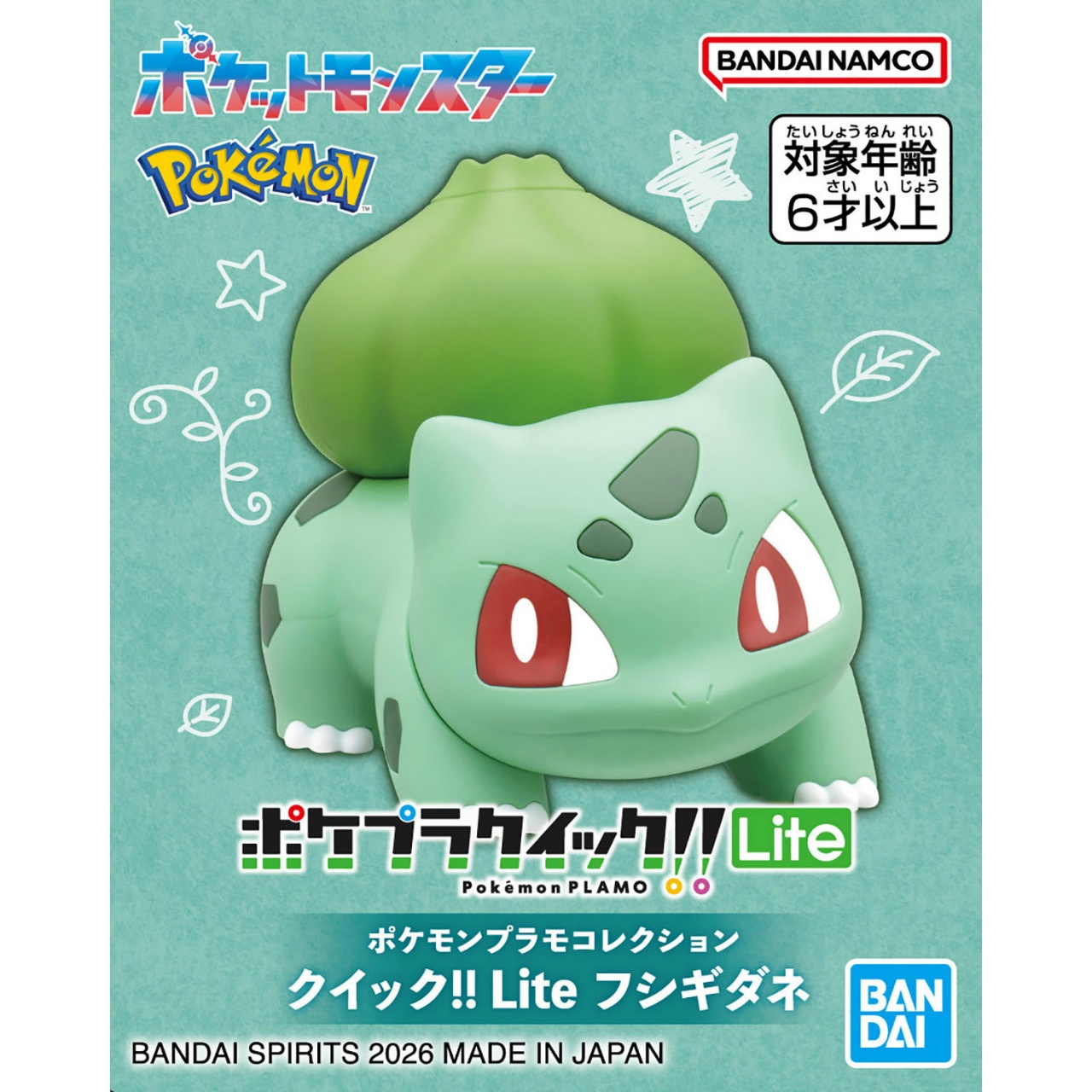 ポケモンプラモコレクション クイック!! Lite フシギダネ