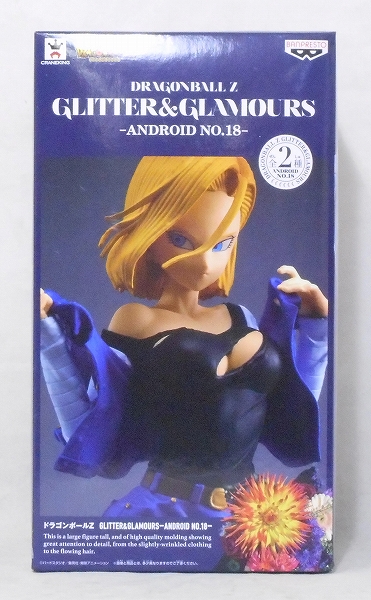 Dragon Ball Z GLITTER and GLAMOURS -ANDROID NO.18- A. Normal Color