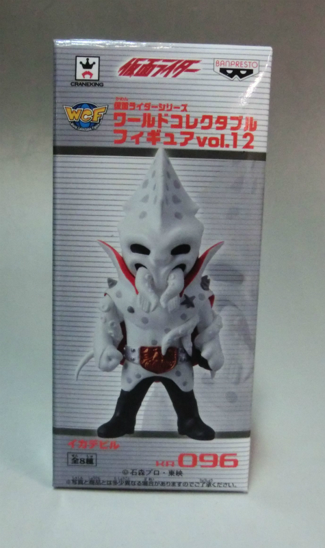 World Collectible Figure Vol.12 KR096 - Ika Devil