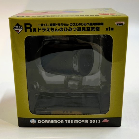 一番くじ 映画ドラえもん のび太のひみつ道具博物館 R賞 ドラえもんのひみつ道具 空気砲