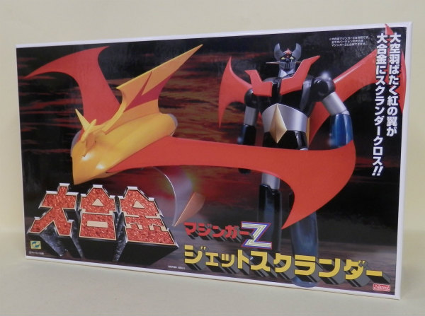 MARMIT Daigokin Jet Scrander