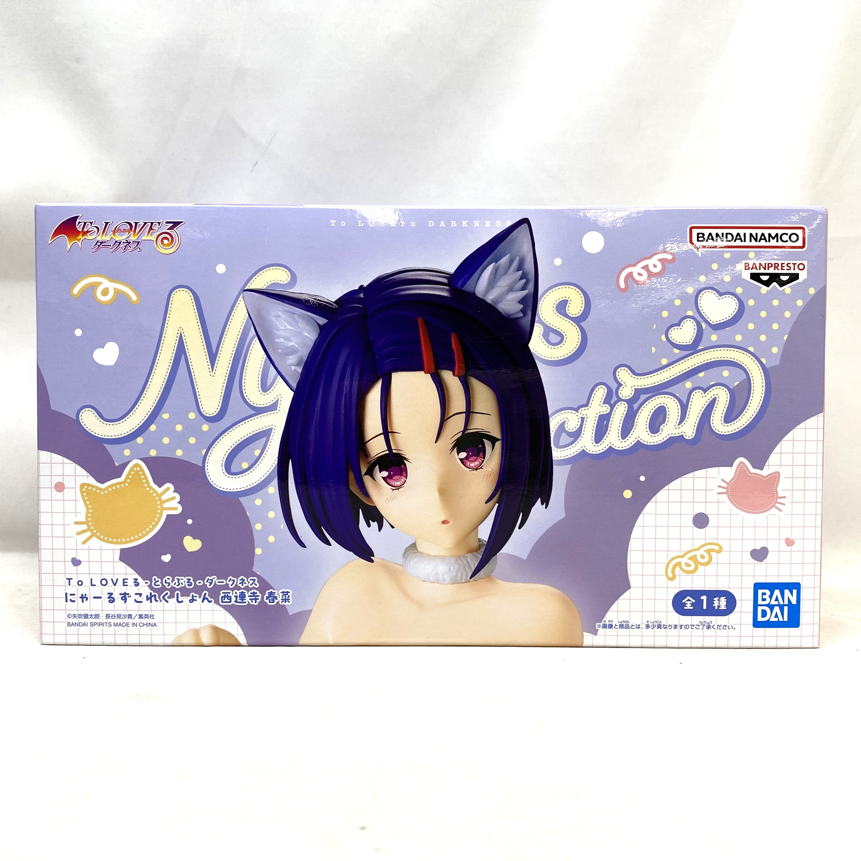 バンダイスピリッツ To LOVEる-とらぶる-ダークネス にゃーるずこれくしょん 西連寺 春菜