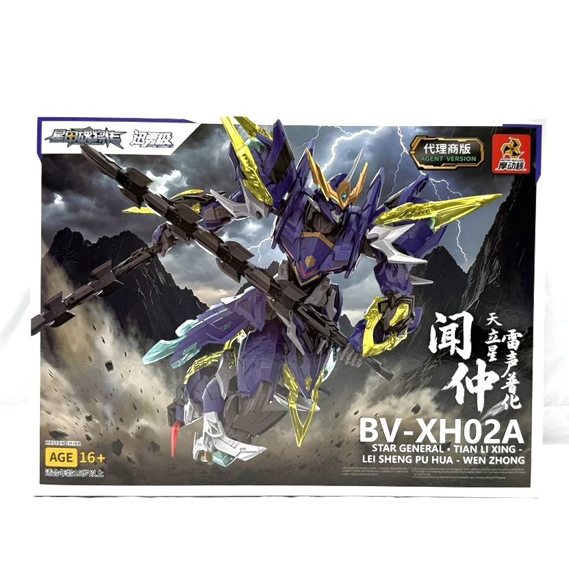 MOTOR NUCLEAR BV-XH02A 迅勇級 天立星・雷声普化 聞仲プラスチックモデルキット