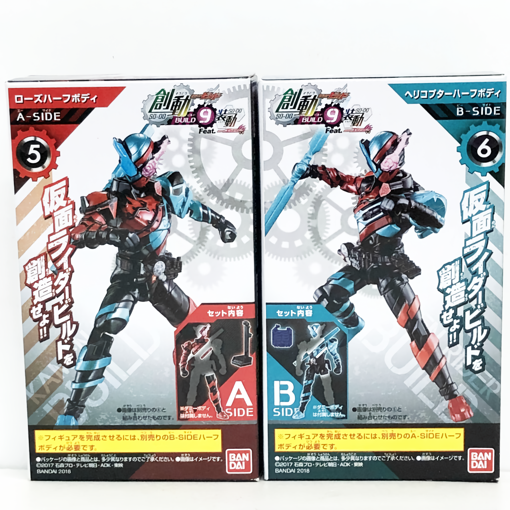 バンダイ 創動 仮面ライダービルド BUILD9 ⑤ローズハーフボディ+⑥ヘリコプターハーフボディ