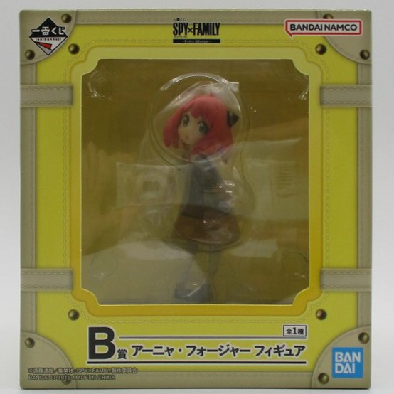 一番くじ SPY×FAMILY -Extra Mission- B賞 アーニャ・フォージャー フィギュア